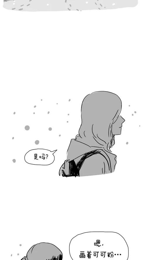 《课堂中的她》第26话 第48页