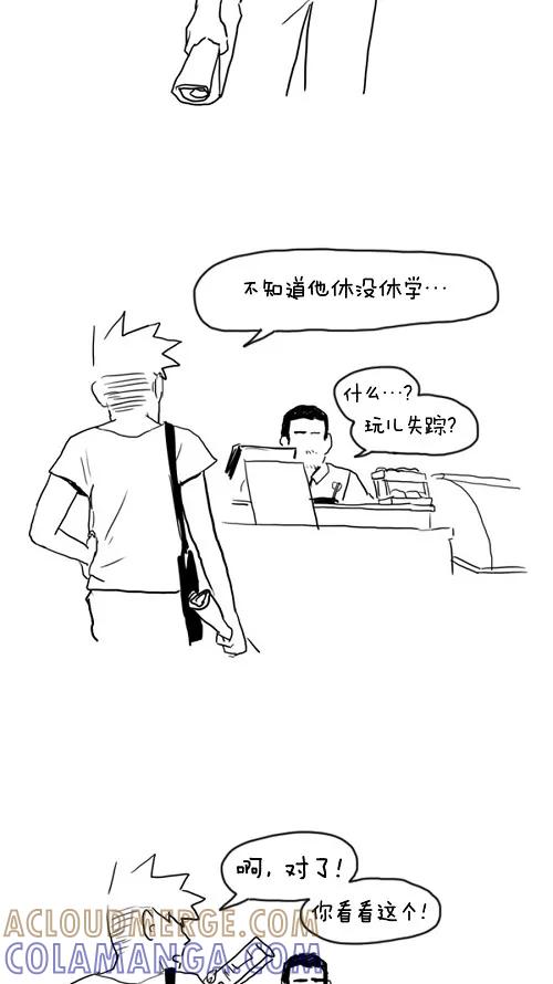 《课堂中的她》第26话 第13页