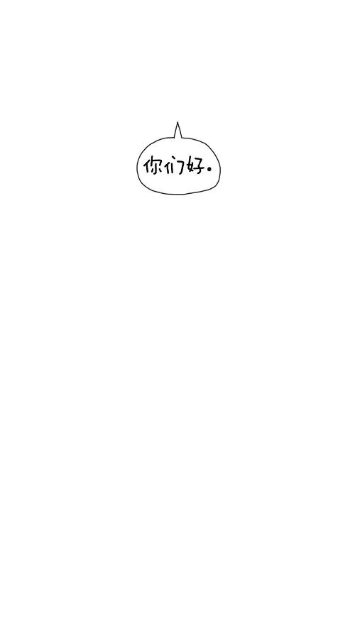 《课堂中的她》第26话 第84页
