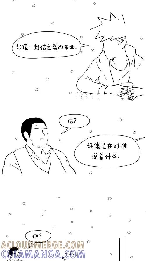 《课堂中的她》第26话 第70页