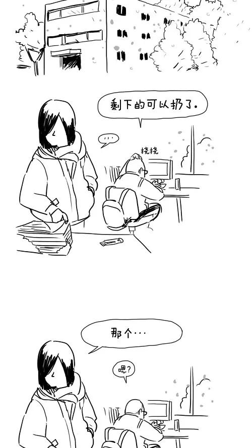 《课堂中的她》第26话 第54页