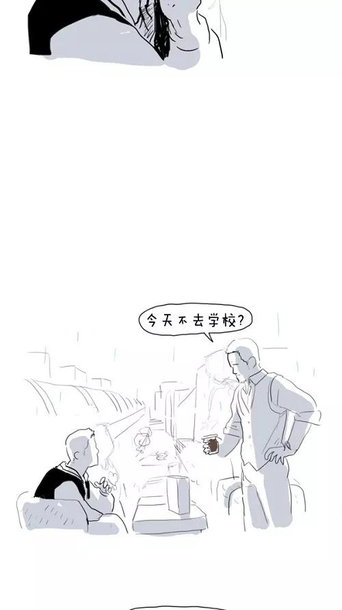 《课堂中的她》第27话 第58页