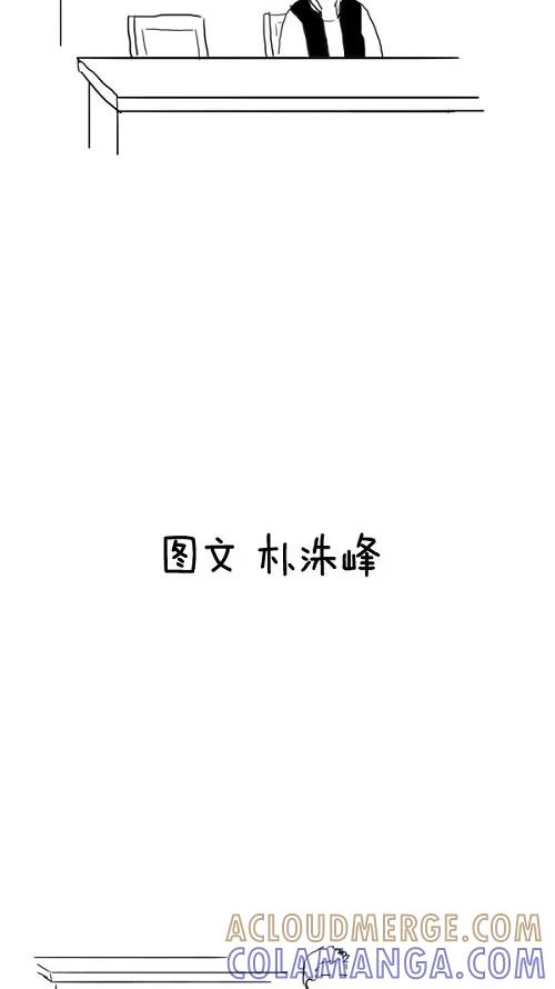 《课堂中的她》第27话 第89页