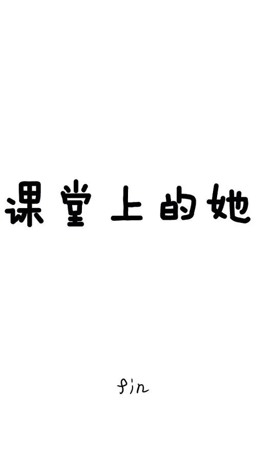 《课堂中的她》第27话 第103页