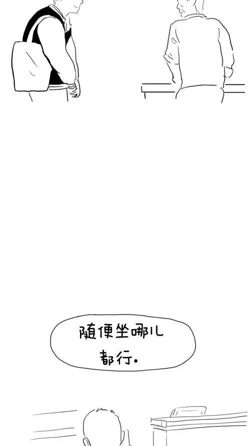 《课堂中的她》第27话 第80页