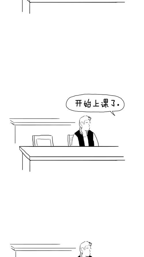 《课堂中的她》第27话 第88页