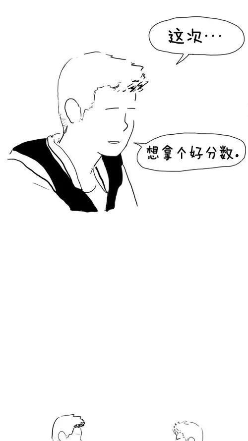 《课堂中的她》第27话 第79页