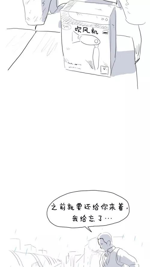 《课堂中的她》第27话 第38页