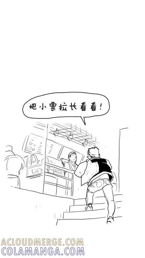 《课堂中的她》第27话 第17页