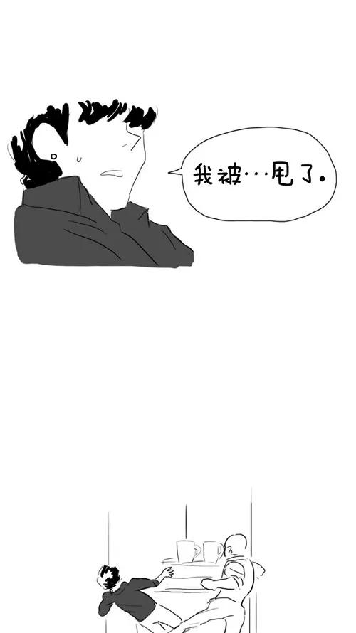 《课堂中的她》第27话 第71页