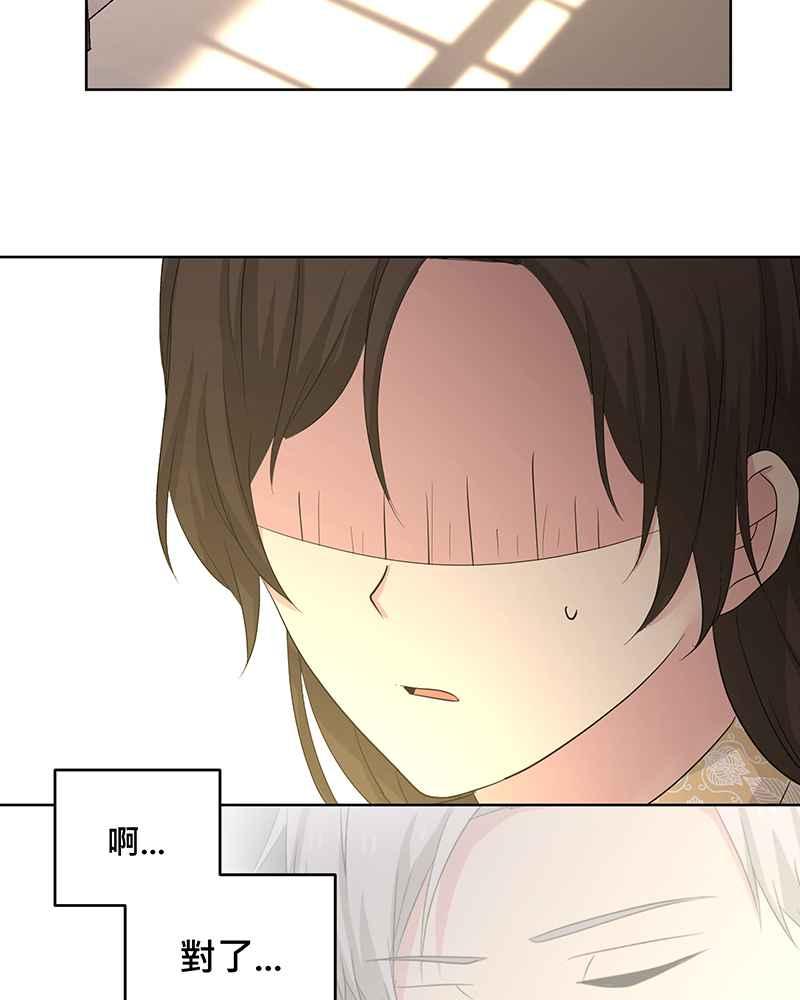 《血色的誓约》第二季[第7回] 回到以前的生活 第47页