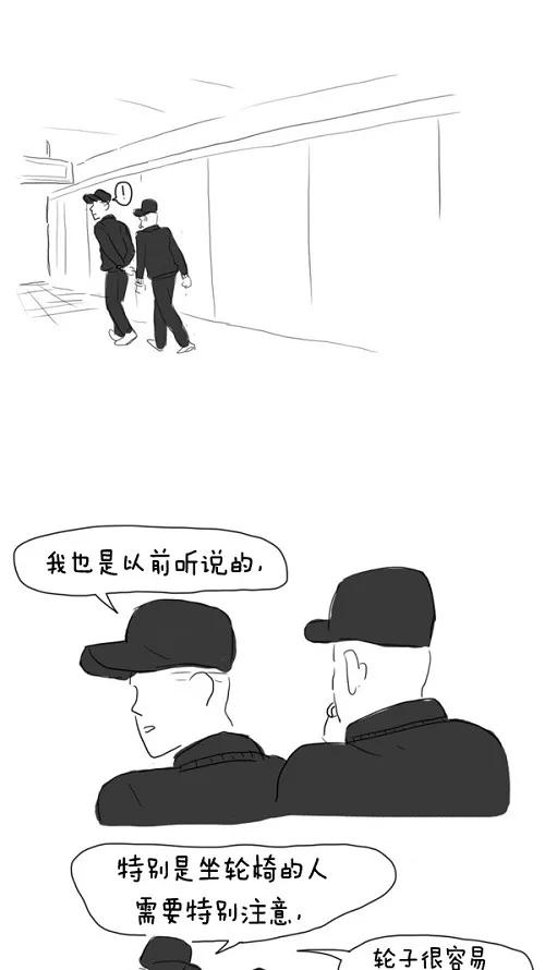 《课堂中的她》第27话 第27页