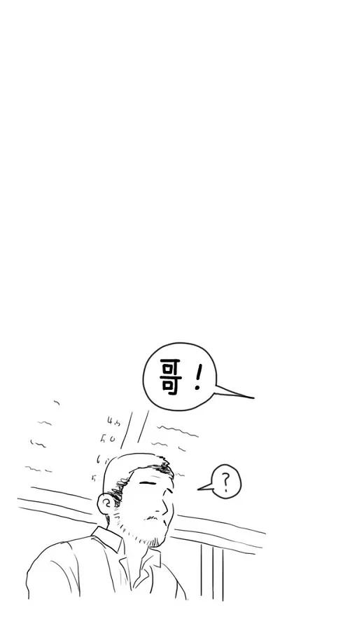 《课堂中的她》第27话 第16页