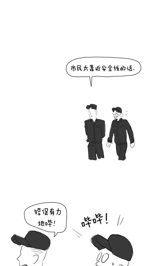 《课堂中的她》第27话 第24页