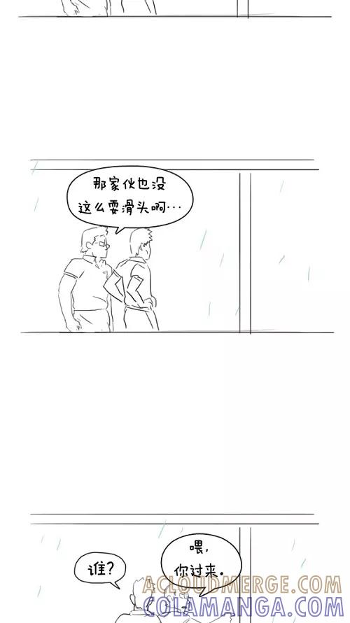 《课堂中的她》第27话 第33页