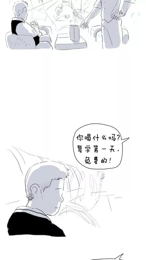 《课堂中的她》第27话 第39页