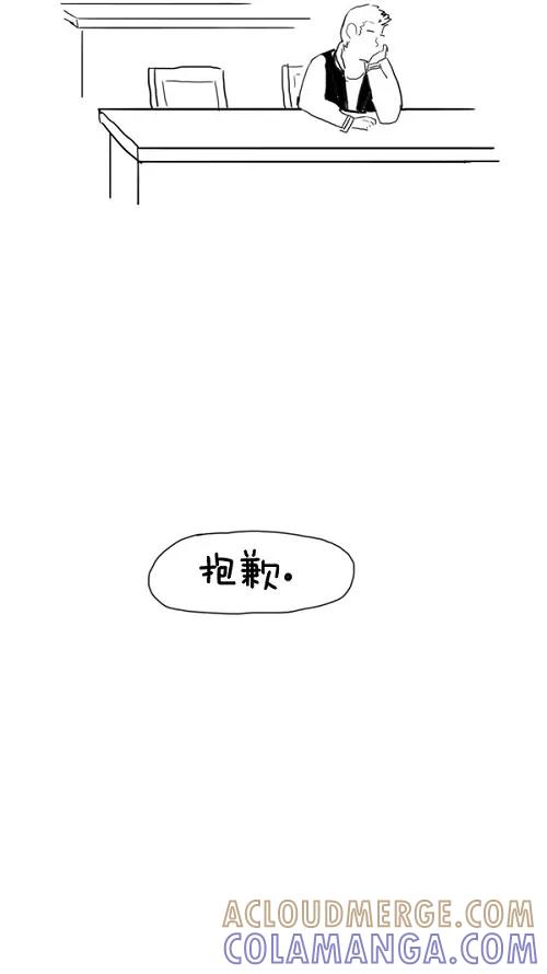 《课堂中的她》第27话 第97页