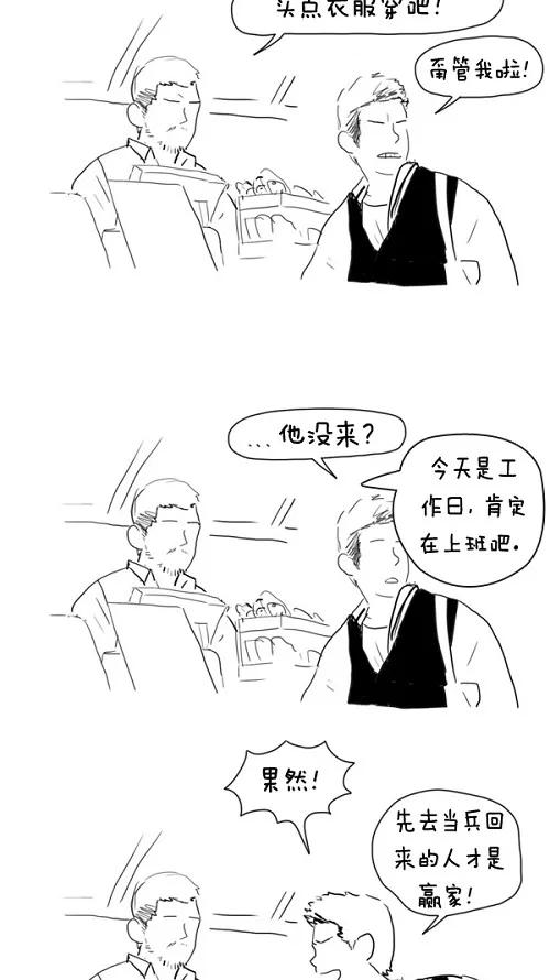 《课堂中的她》第27话 第22页