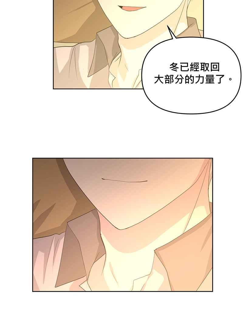 《血色的誓约》第二季[第7回] 回到以前的生活 第42页