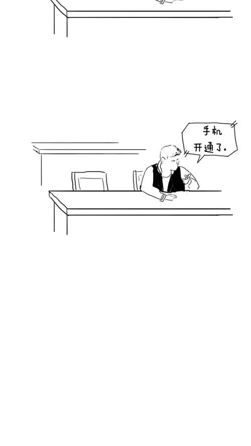 《课堂中的她》第27话 第95页