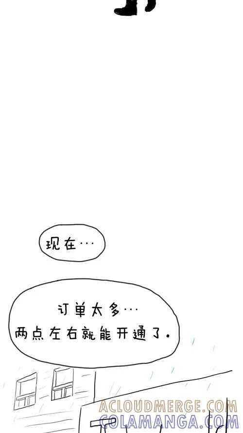 《课堂中的她》第27话 第13页