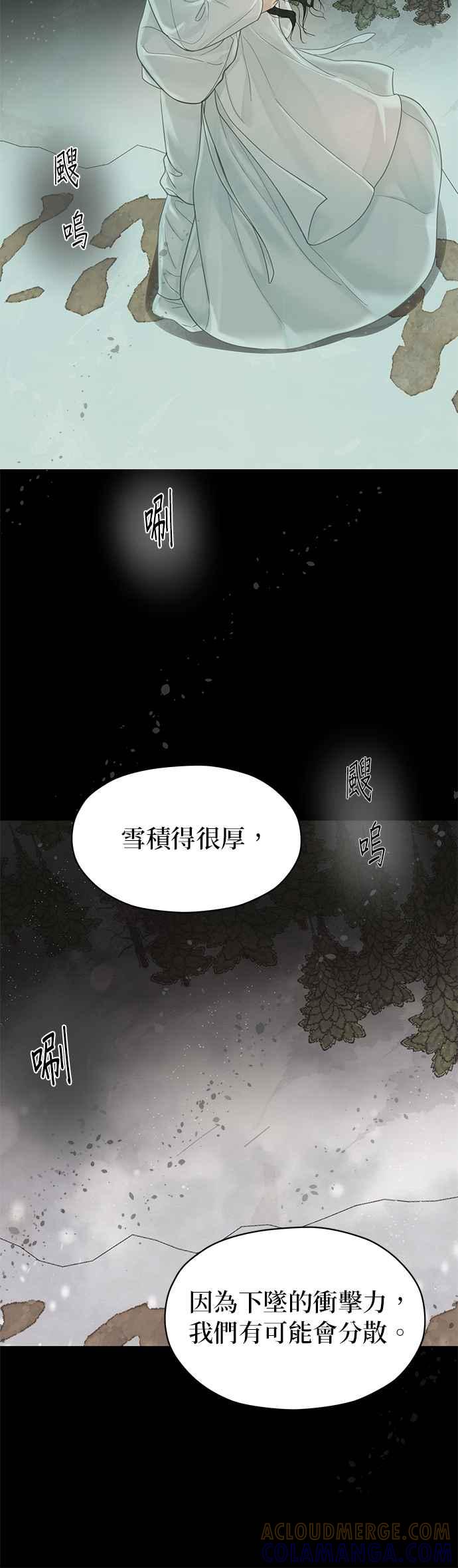 与王夜行 第53话 第52页