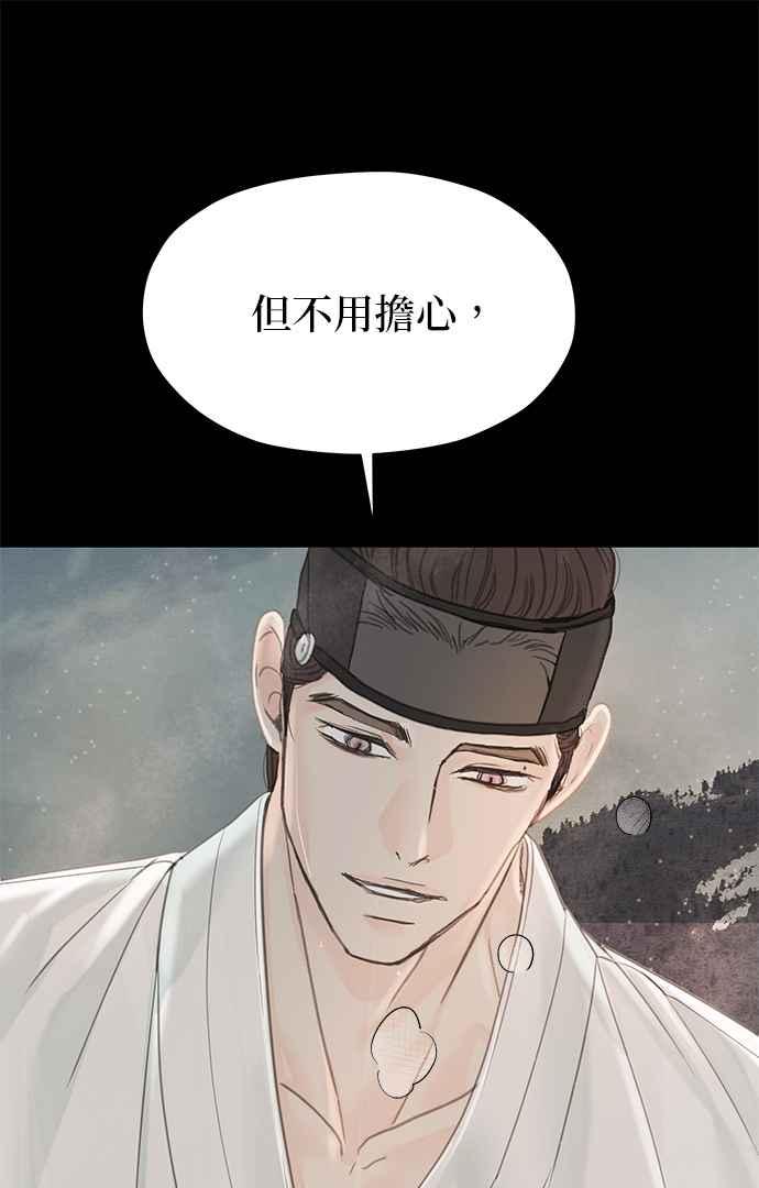 与王夜行 第53话 第53页