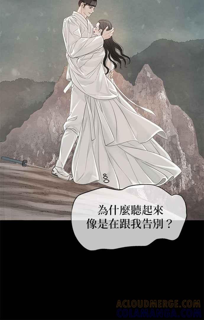 与王夜行 第53话 第55页