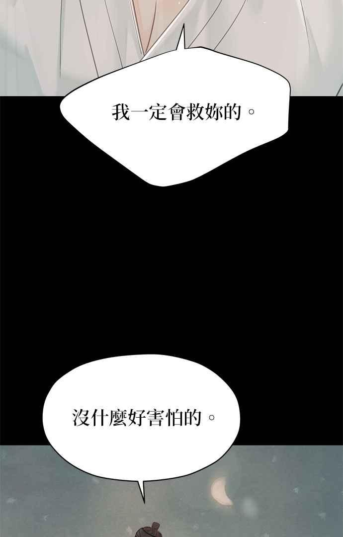 与王夜行 第53话 第54页
