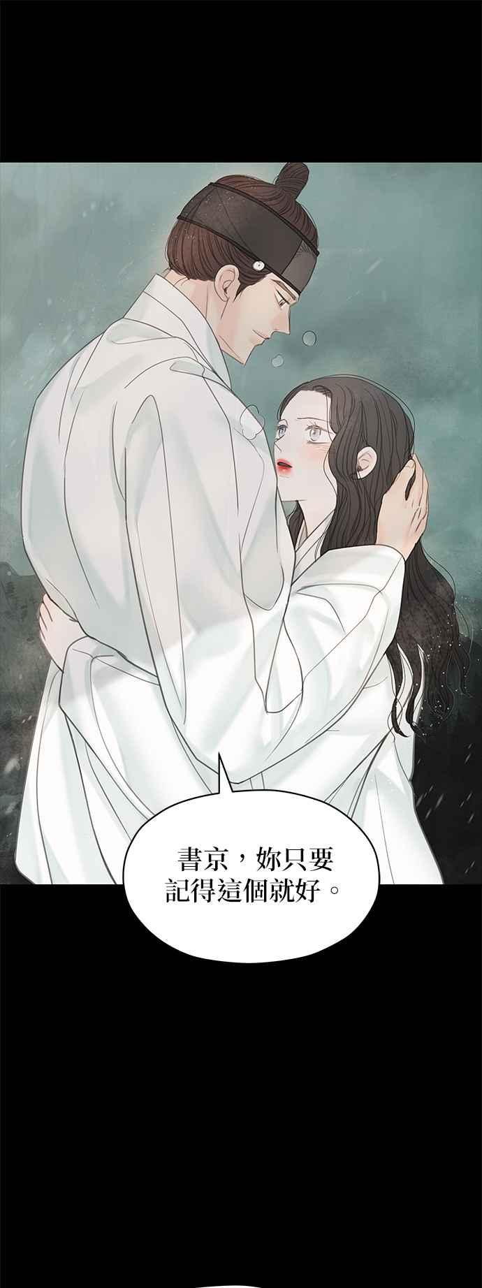 与王夜行 第53话 第56页