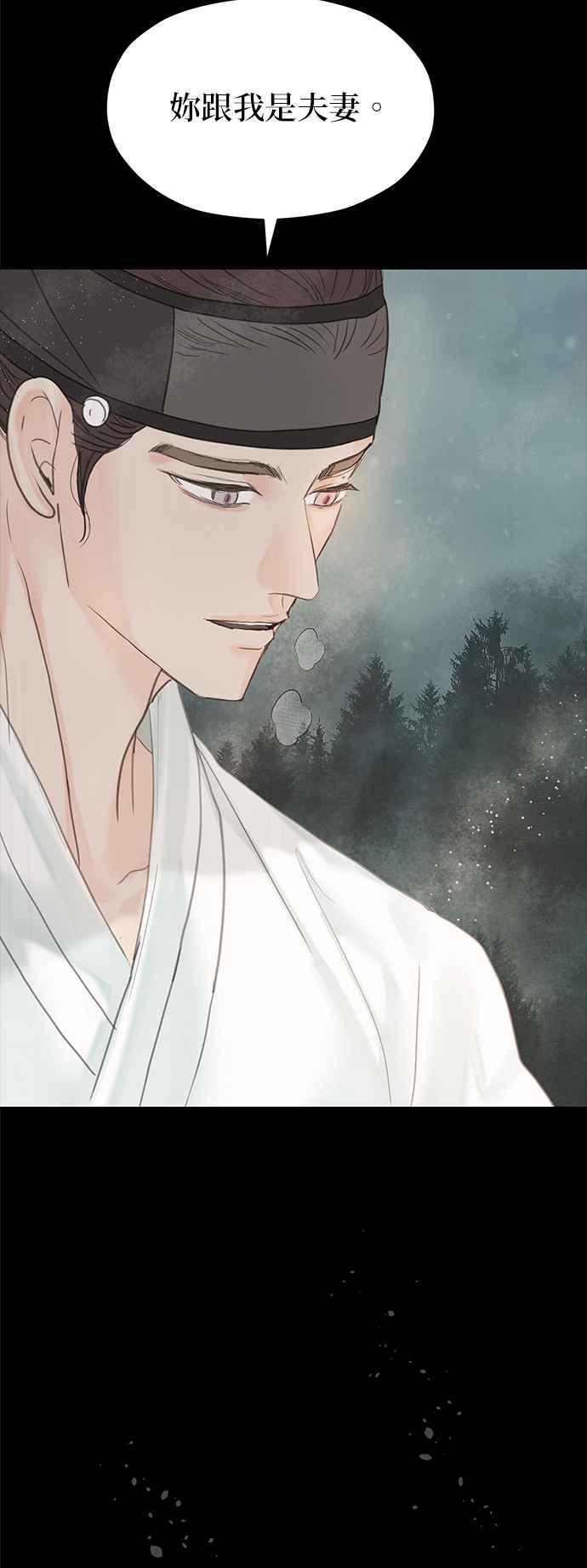 与王夜行 第53话 第57页