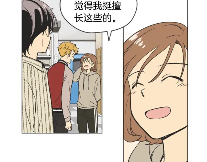 《不能恋爱的房间》第68话 就算拒绝也要告白 第60页