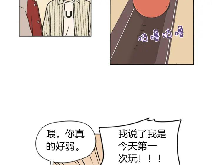 《不能恋爱的房间》第68话 就算拒绝也要告白 第63页
