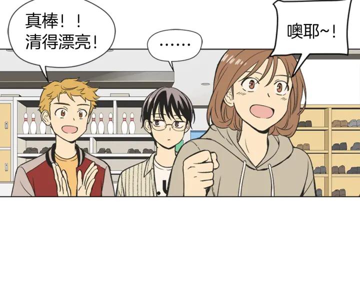 《不能恋爱的房间》第68话 就算拒绝也要告白 第56页