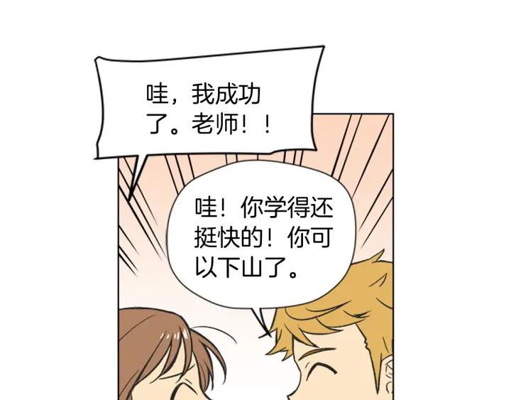 《不能恋爱的房间》第68话 就算拒绝也要告白 第58页