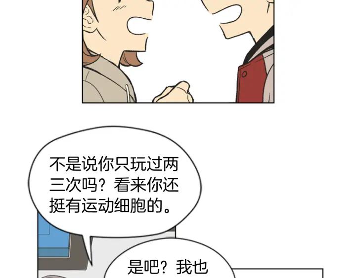 《不能恋爱的房间》第68话 就算拒绝也要告白 第59页