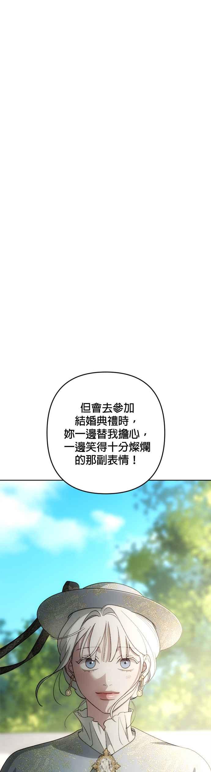 《皇帝倒转时光的理由》第98话 第29页