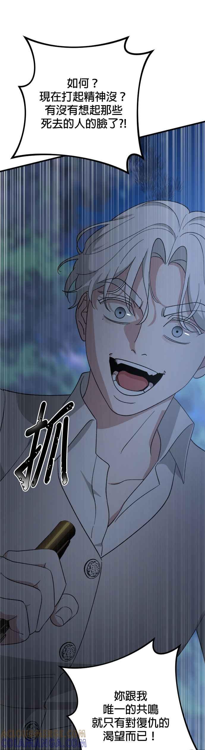 《皇帝倒转时光的理由》第98话 第31页