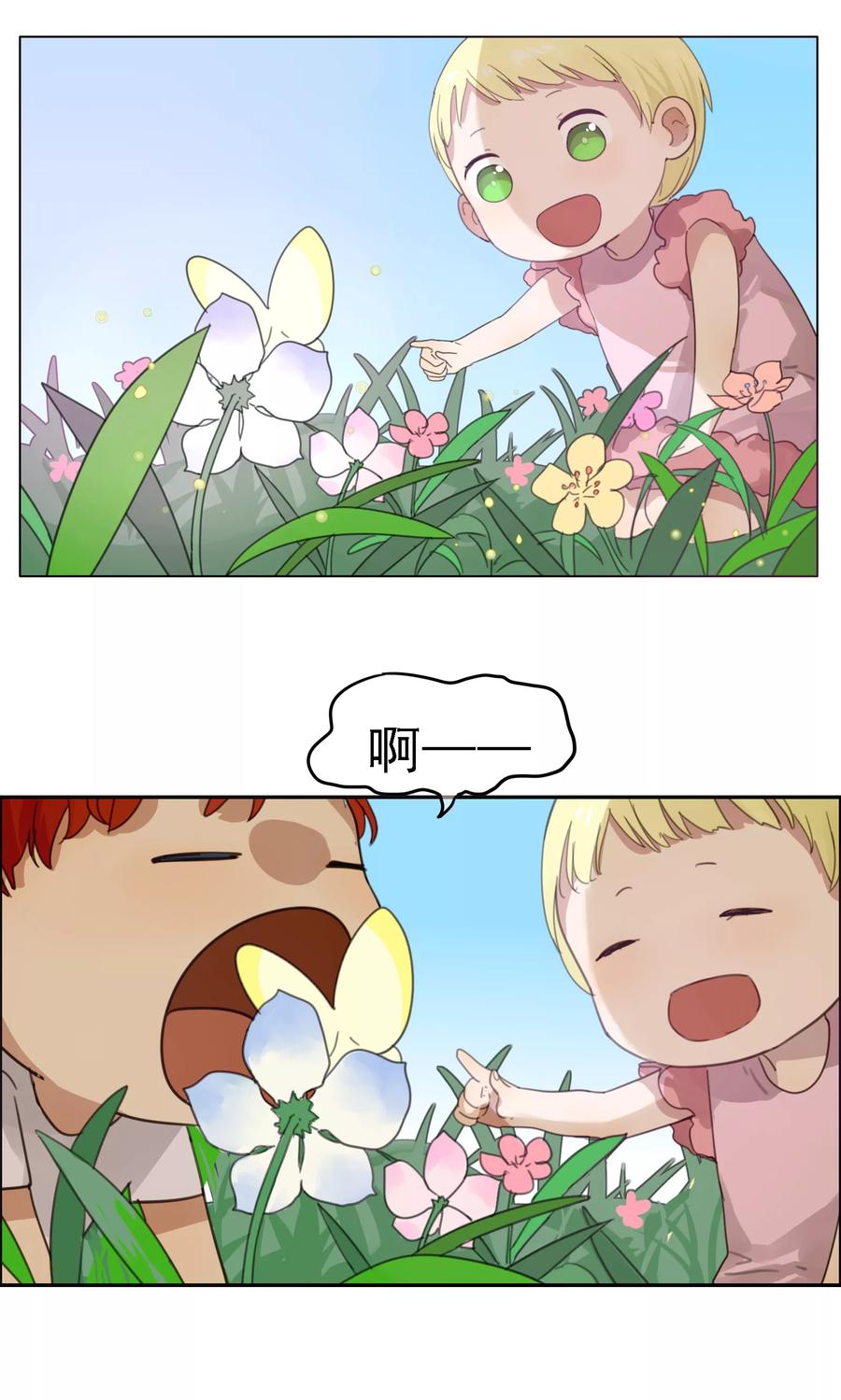 《我的神！OMG》第11话 欢喜冤家 第4页