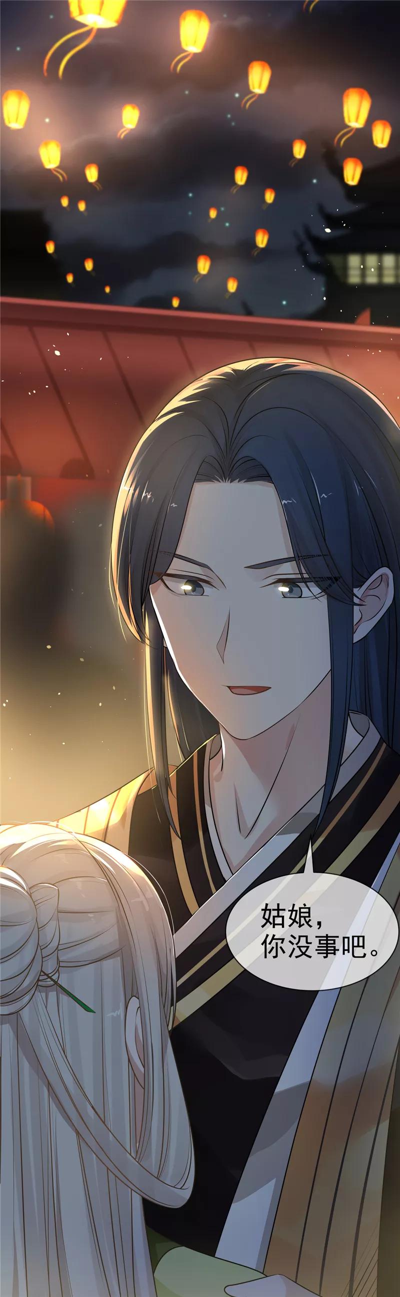 《清宫之宁默无声》第3话 一见倾心 第6页