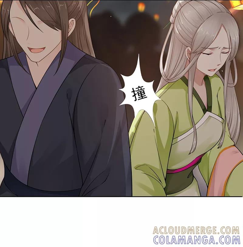 《清宫之宁默无声》第3话 一见倾心 第3页