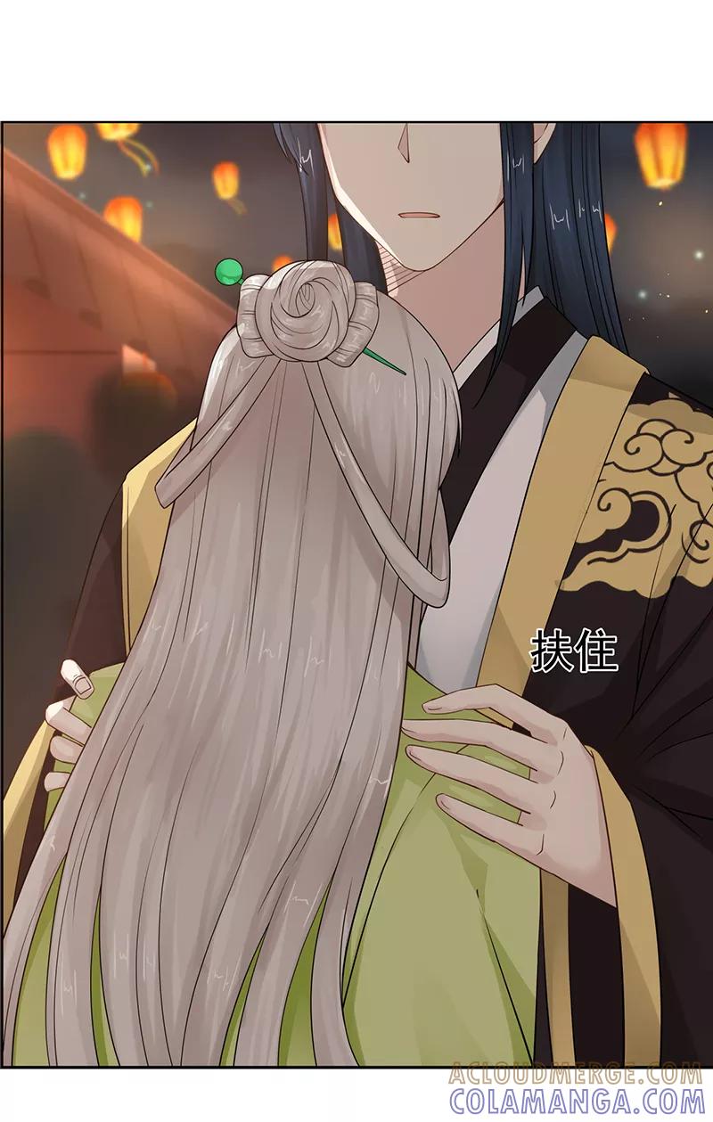 《清宫之宁默无声》第3话 一见倾心 第5页