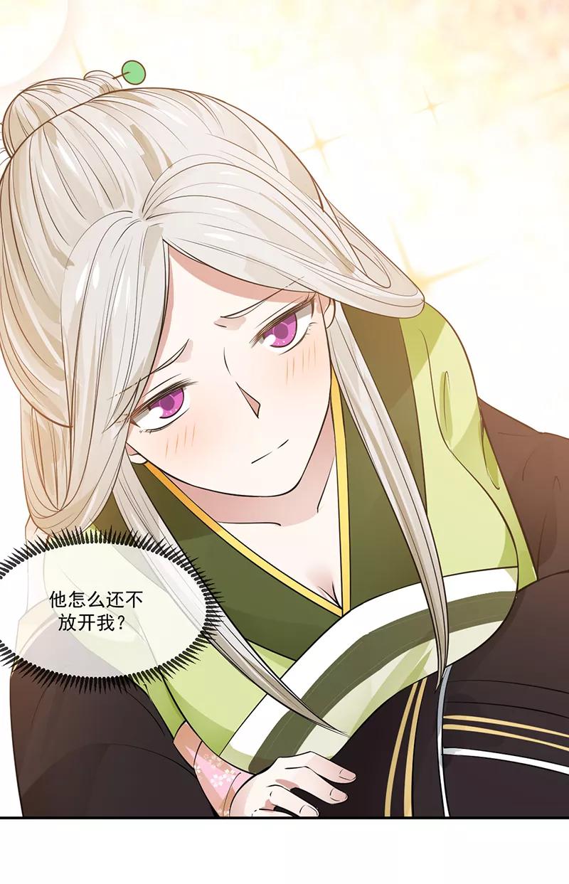 《清宫之宁默无声》第3话 一见倾心 第8页