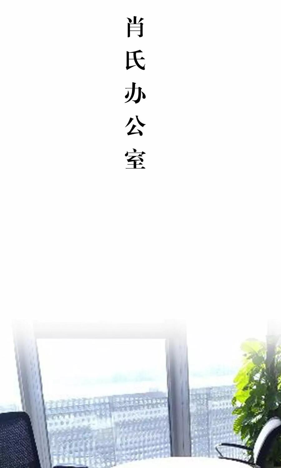《想入非非（真人版）》第47话 第16页