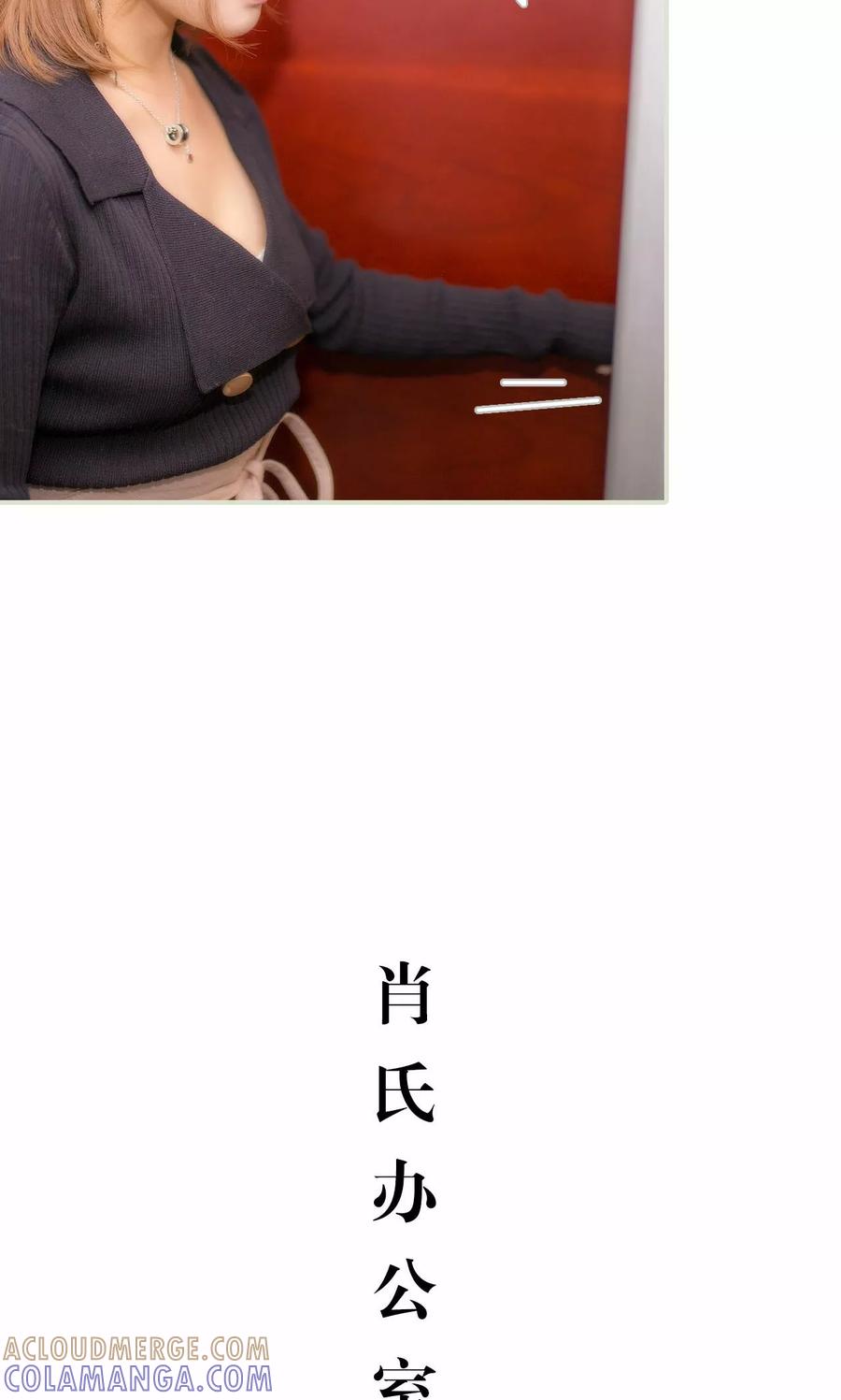 《想入非非（真人版）》第48话 第7页