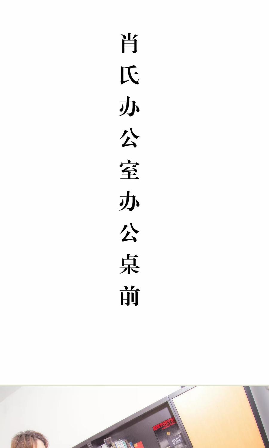 《想入非非（真人版）》第49话 第2页