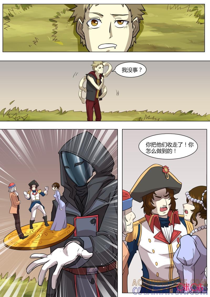 《恋物癖》第53话：反派？ 第6页