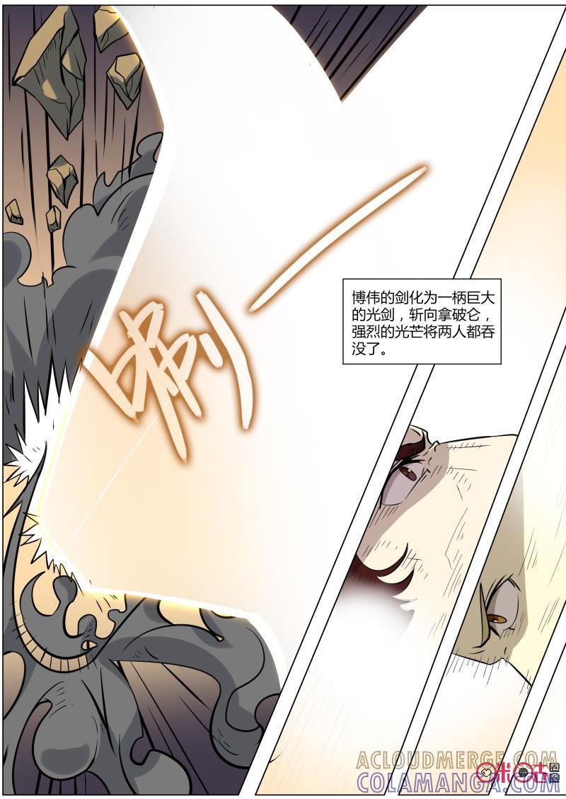 《恋物癖》第53话：反派？ 第5页