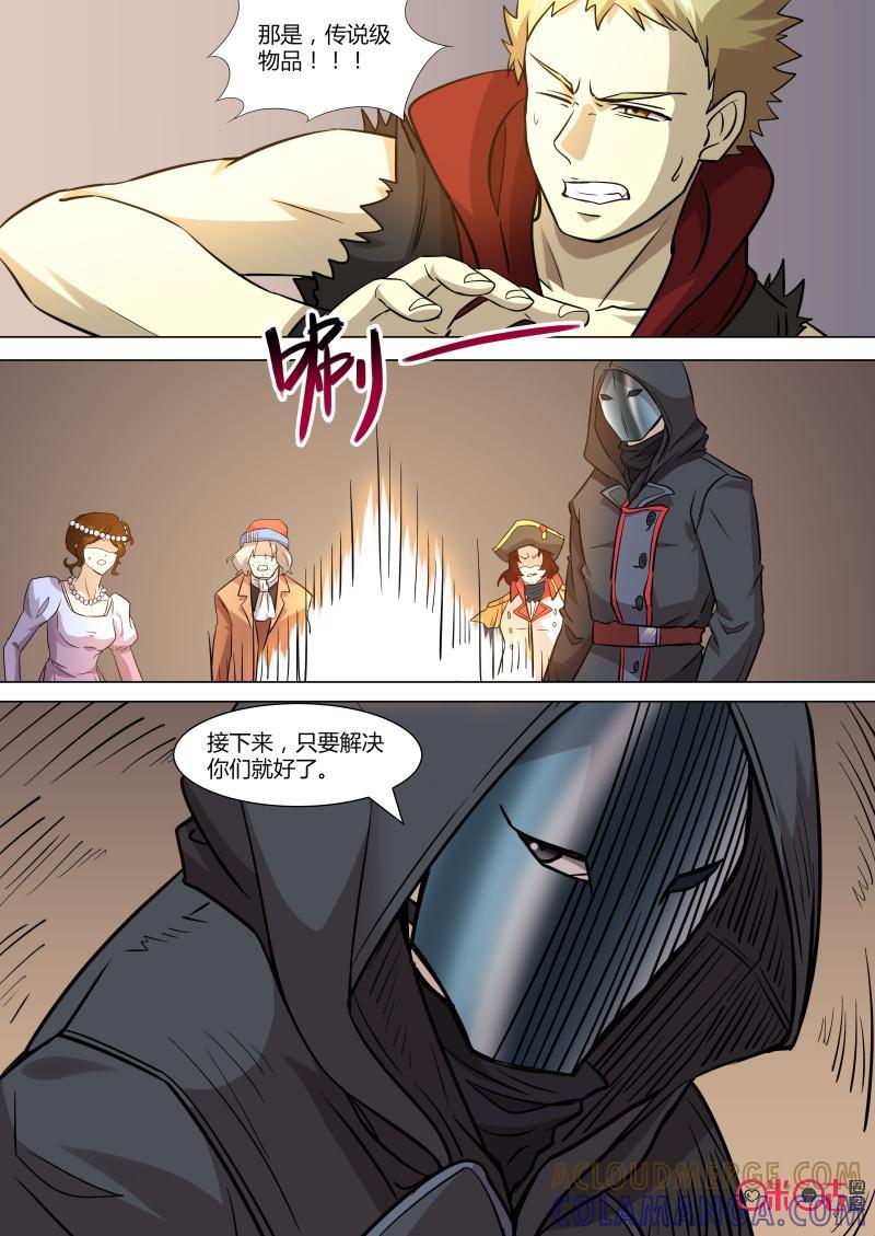 《恋物癖》第53话：反派？ 第10页