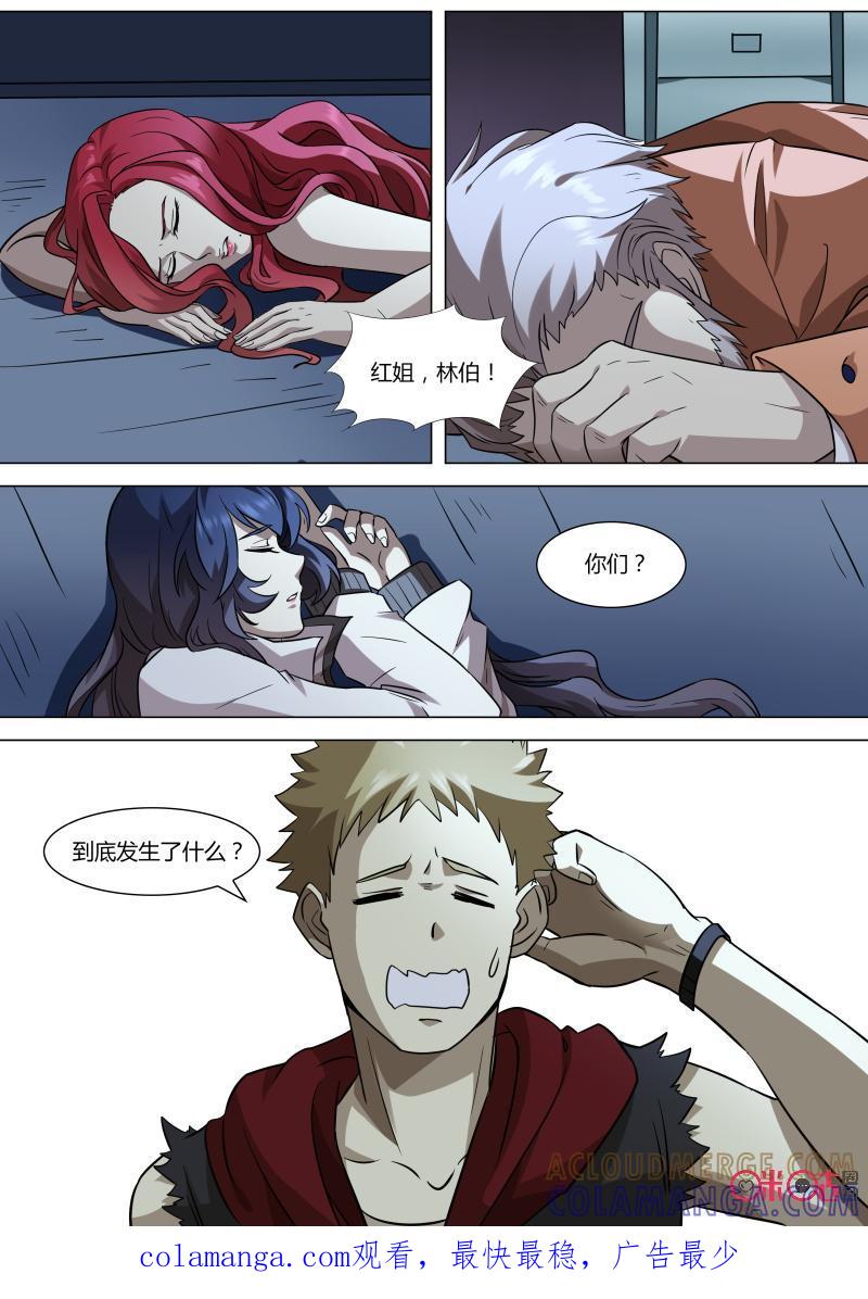 《恋物癖》第53话：反派？ 第12页